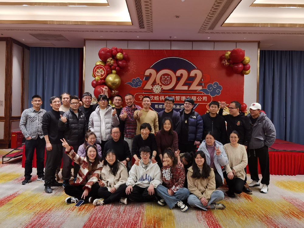 2021年度尾牙盛宴