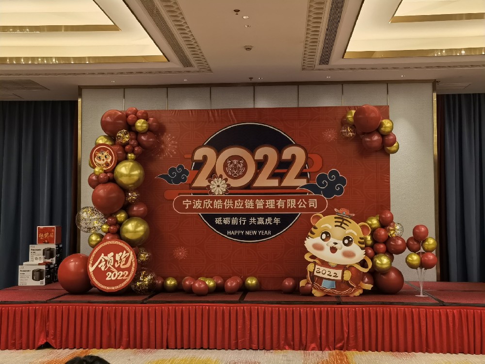 2021年度尾牙盛宴